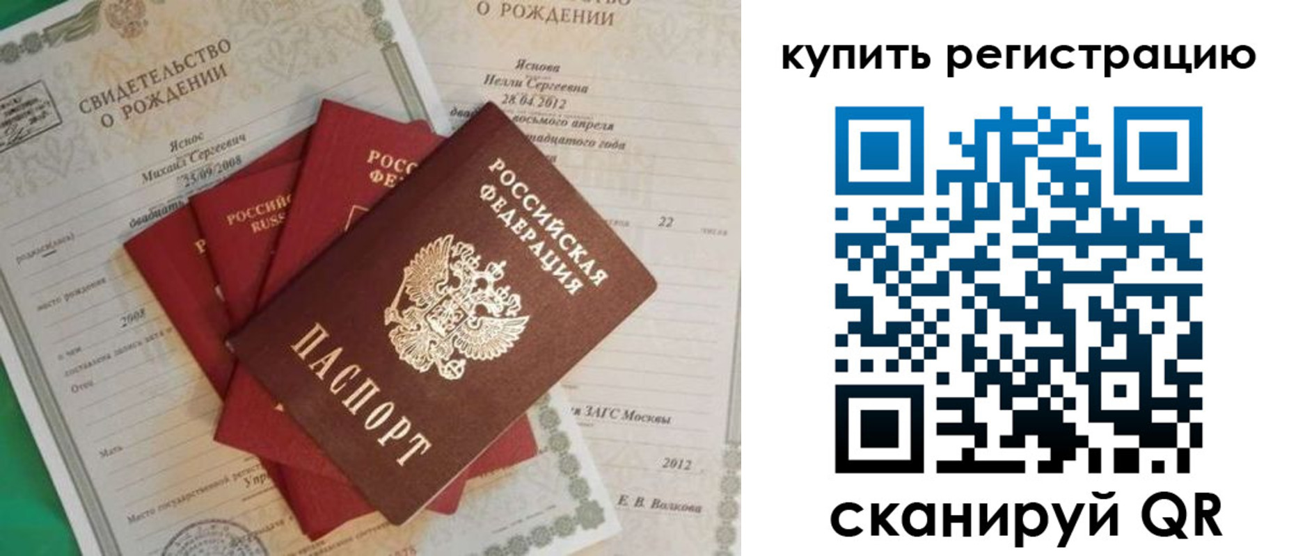 временная регистрация гарантия в Менделеевске