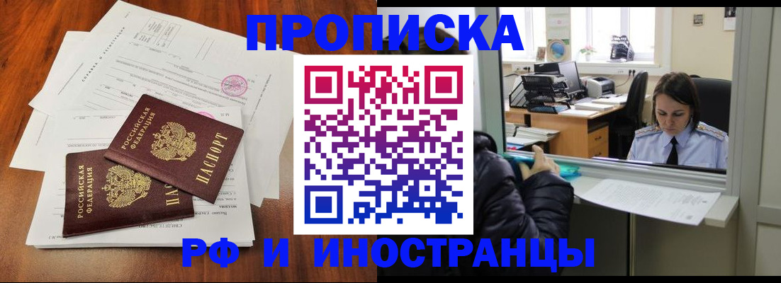 временная регистрация в квартире в Менделеевске