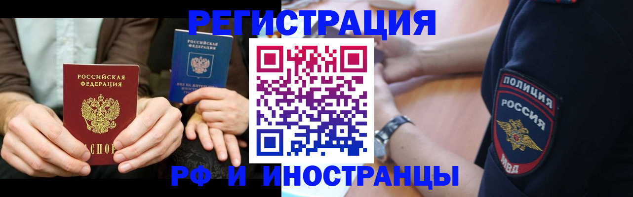 временная регистрация в Менделеевске