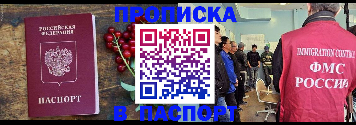 прописка иностранных граждан в Менделеевске