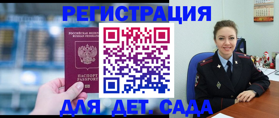 прописка 2025 в Менделеевске