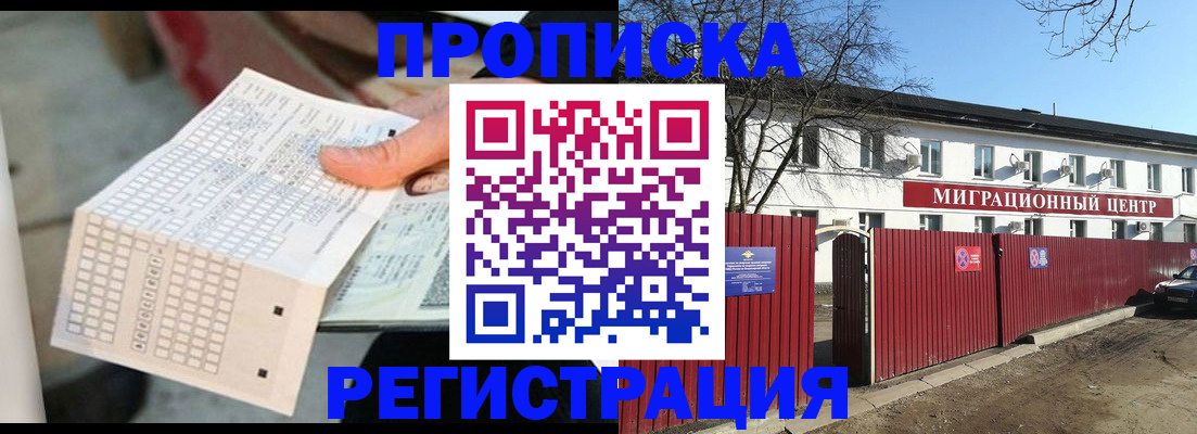 временная регистрация поиск в Менделеевске